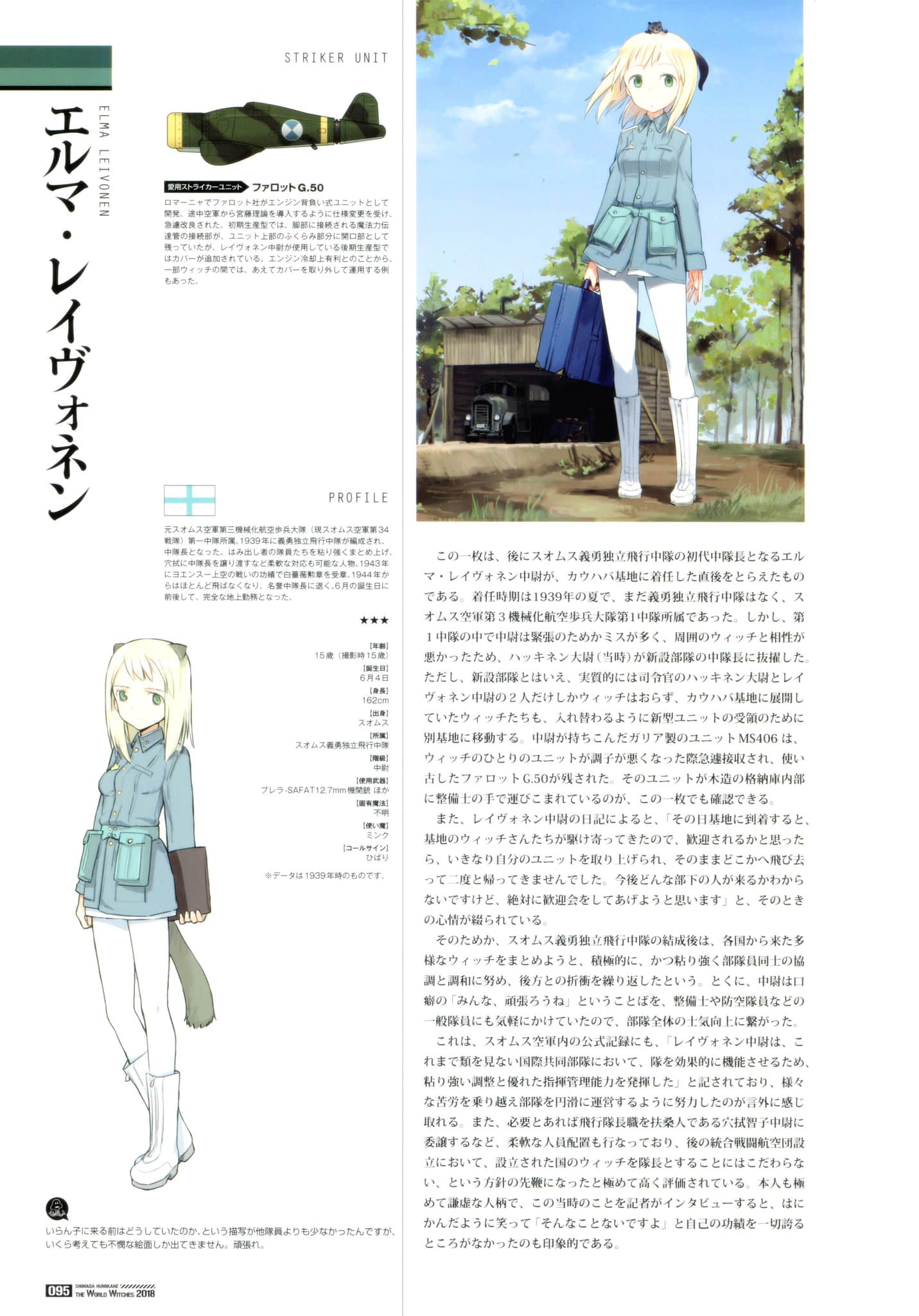 寂静魔女 索姆斯没人要中队Reboot小说插图（198）