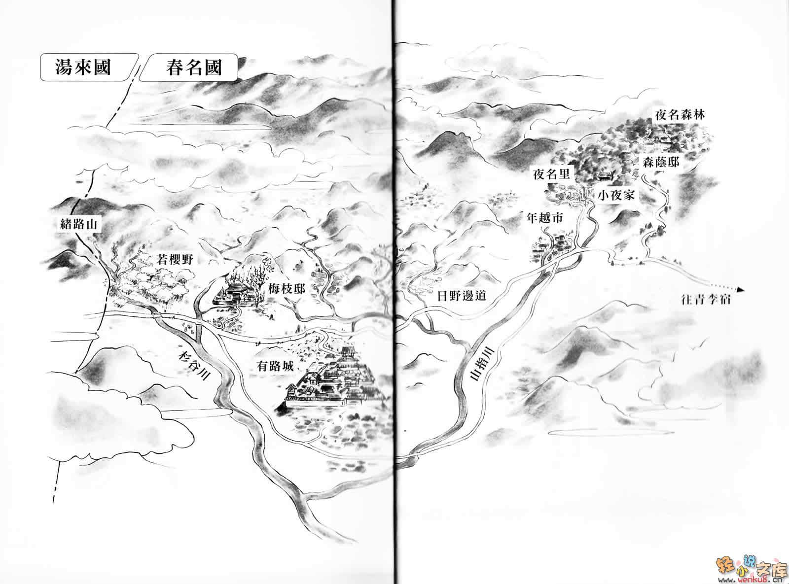 狐笛的彼方小说插图（5）