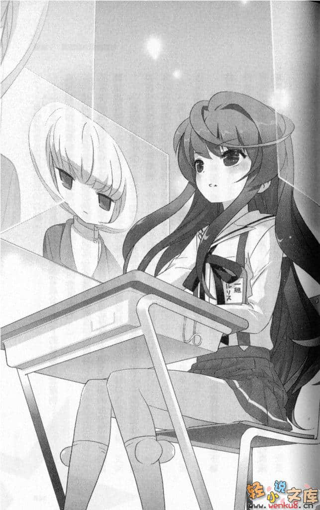 小学星公主小说插图（16）