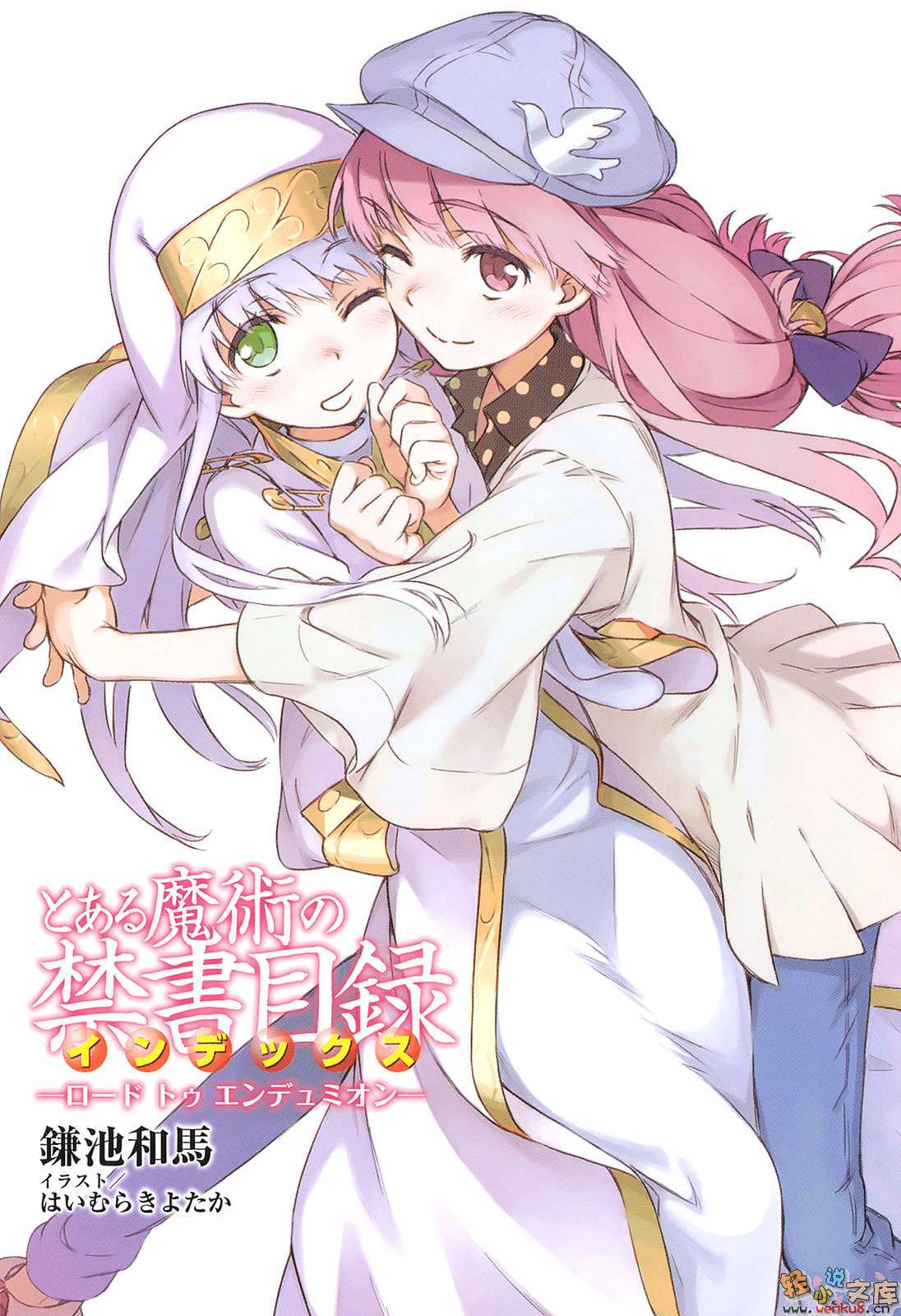 《魔法禁書目錄劇場版 通向恩底尼翁之路》全一冊 插圖（2）