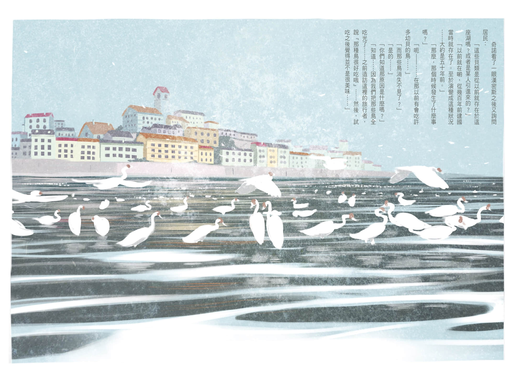 《奇諾之旅》15 「純白之國」——Taste！——插圖（3）