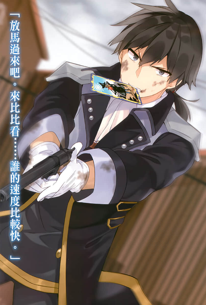 《不正经的魔术讲师与禁忌教典》9 插图（5）