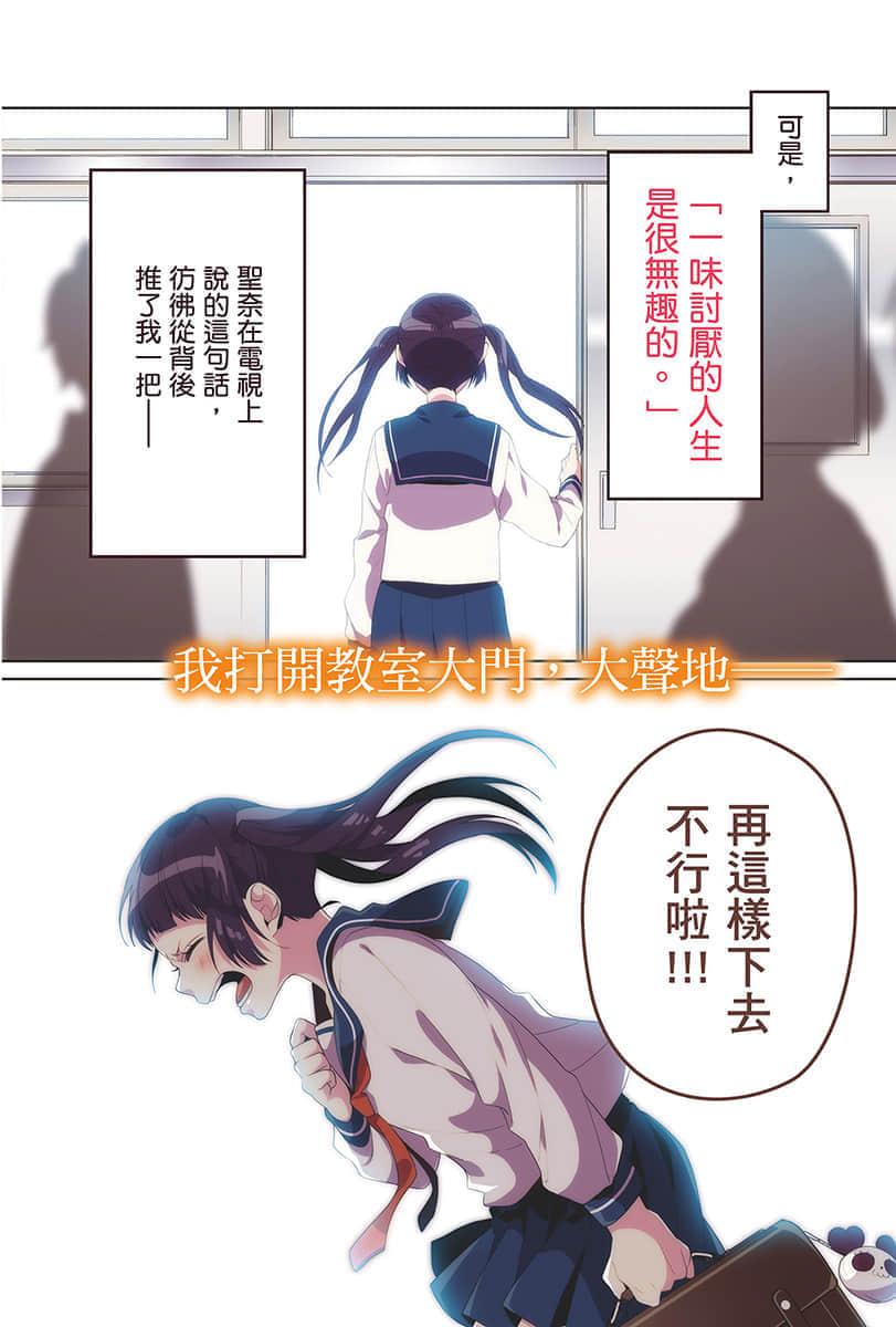 《告白预演系列》7 心的主张 插图(5)