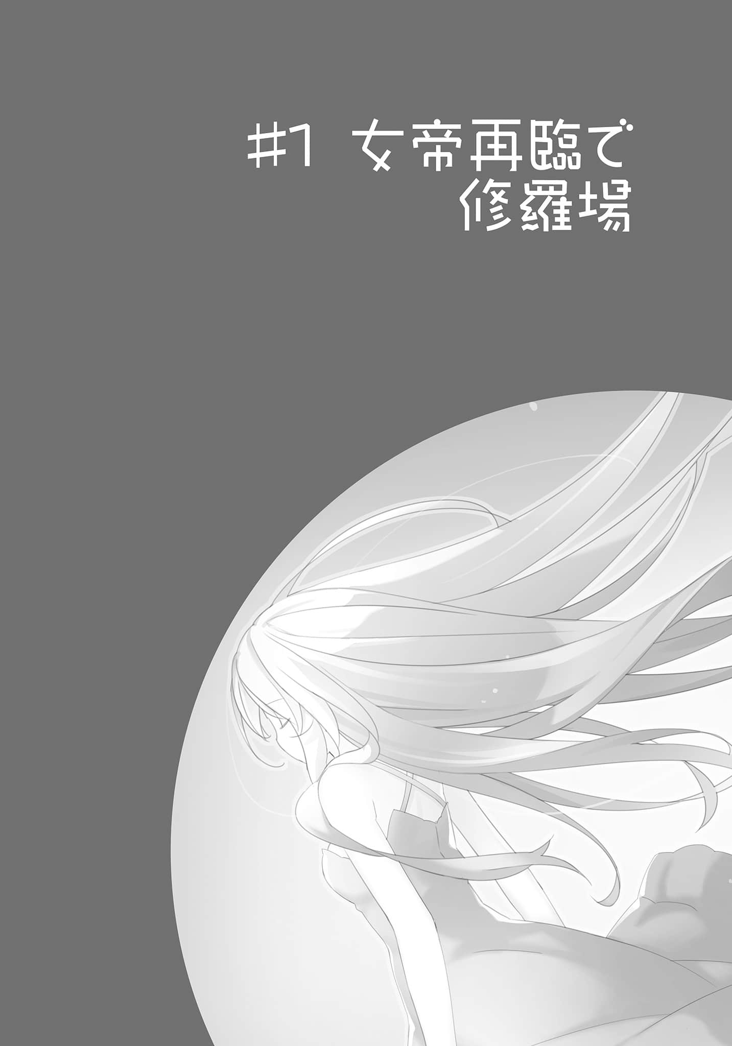 《我女友与青梅竹马的惨烈修罗场》17 插图（9）