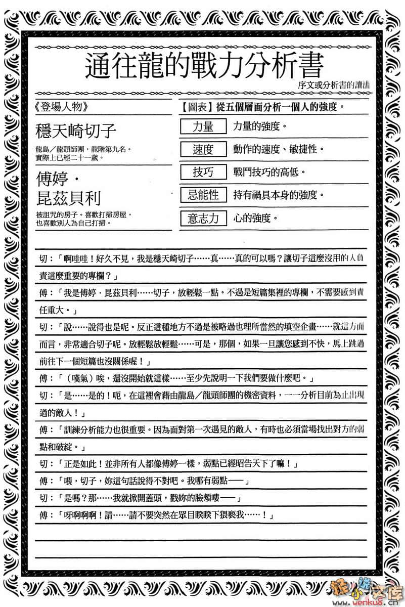 《C3魔幻三次方》13 插图（13）