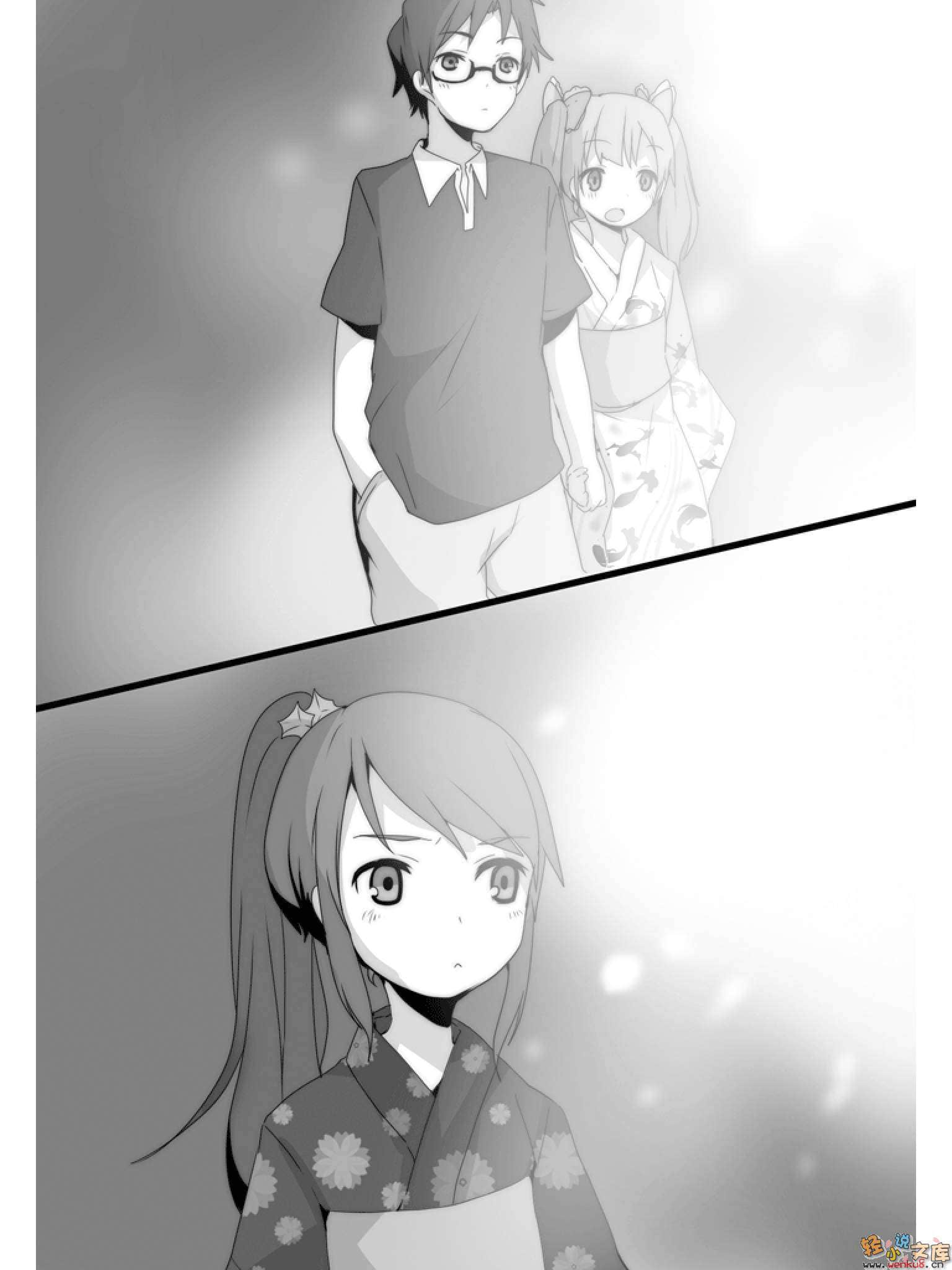 妹妹监护人小说插图（3）