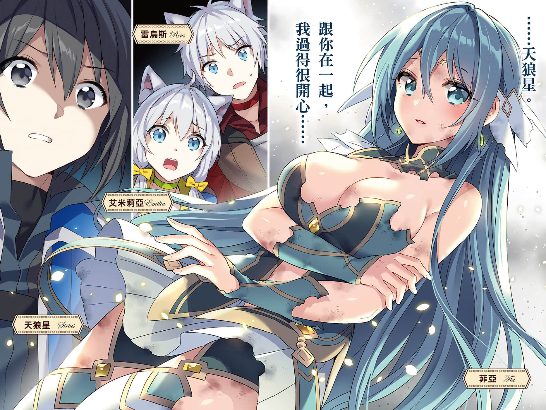 《WORLD TEACHER 异世界式教育特务》10 插图（3）