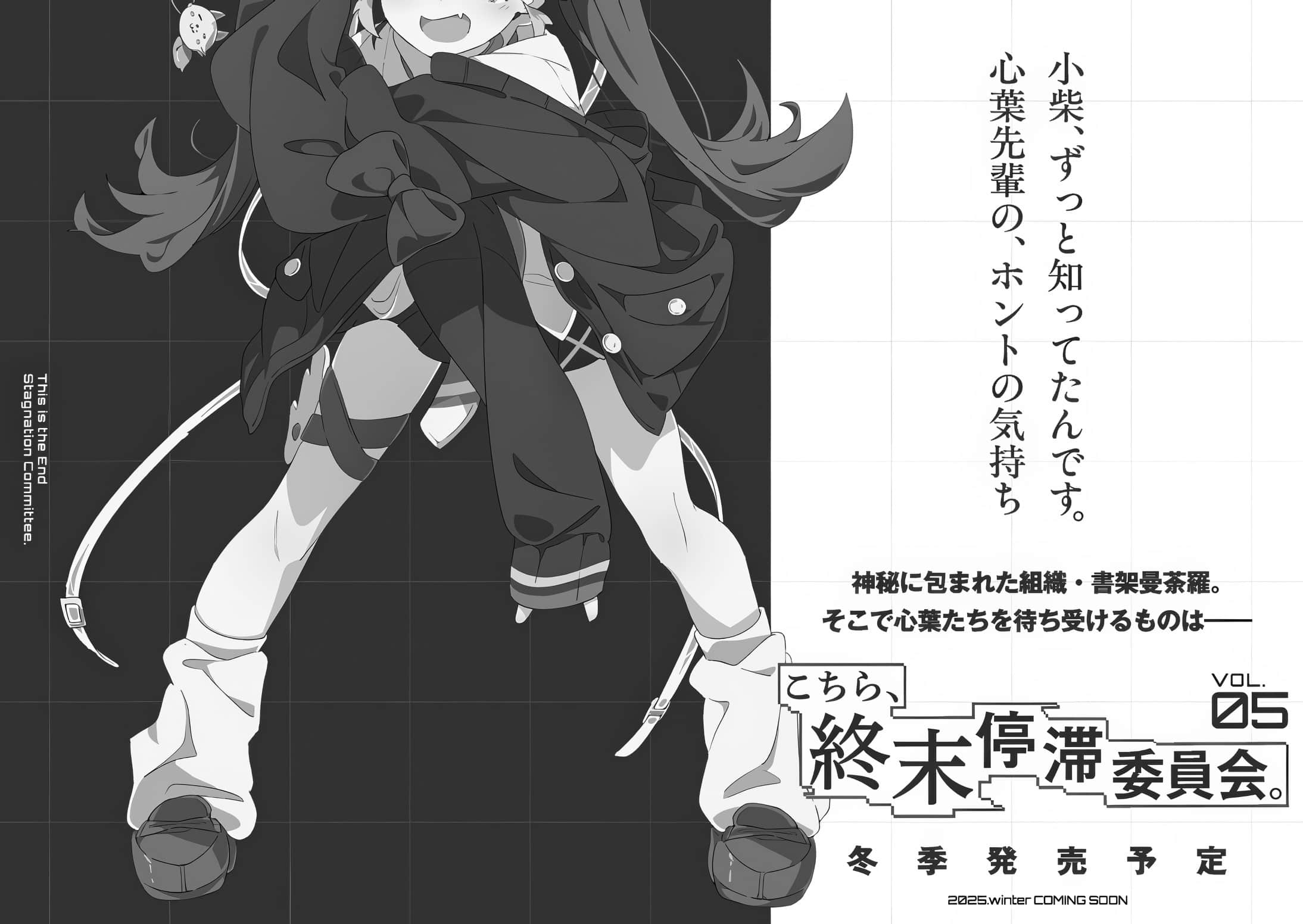 《这里是终局停滞委员会。》4（网译） 插图（14）