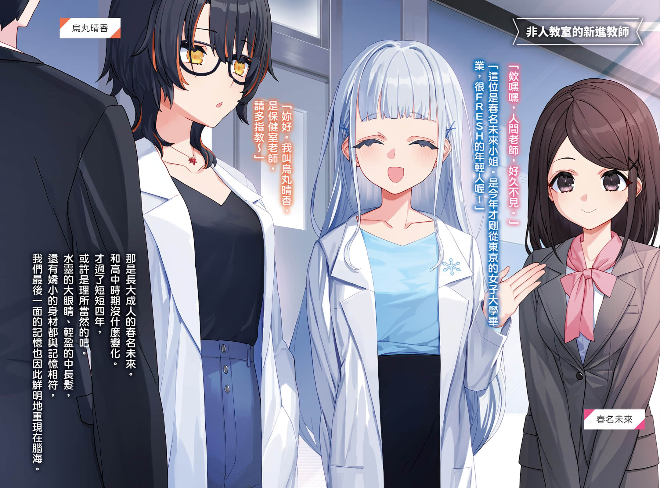 非人学生与厌世教师小说插图（115）
