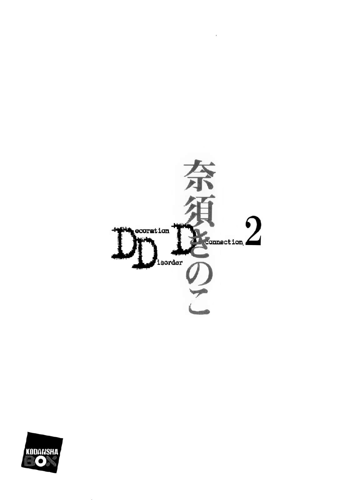 《DDD》2 插图（5）