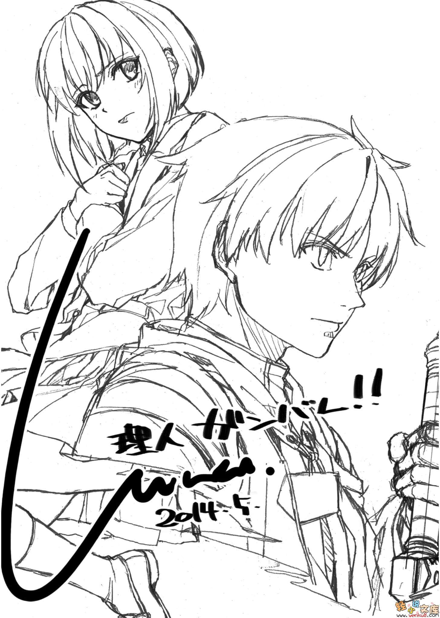 《帕纳帝雅异谭》3 重逢的十字路口 插图（20）