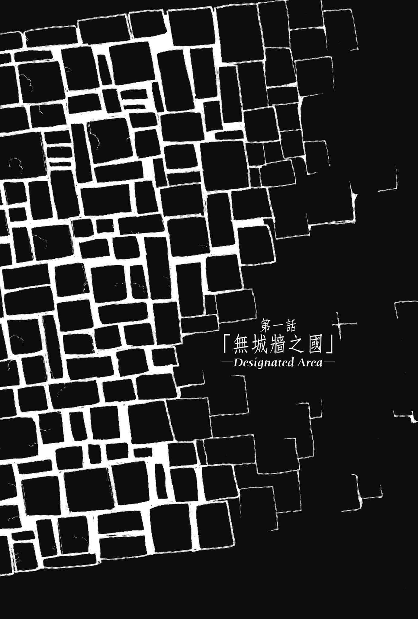 《奇諾之旅》3 插圖（8）