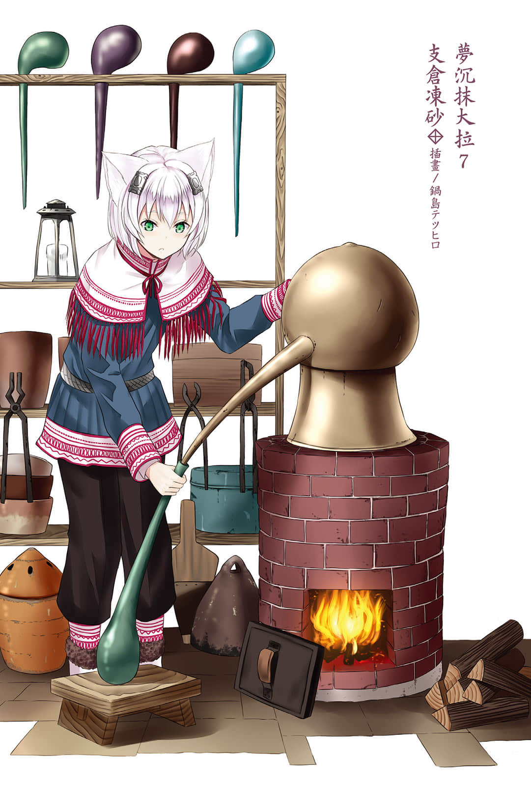 《梦沉抹大拉》7 插图(2)