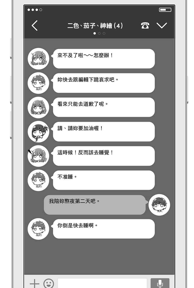 14岁与插画家小说插图（54）