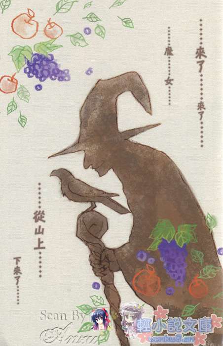 《我心之剑》1 插图（2）