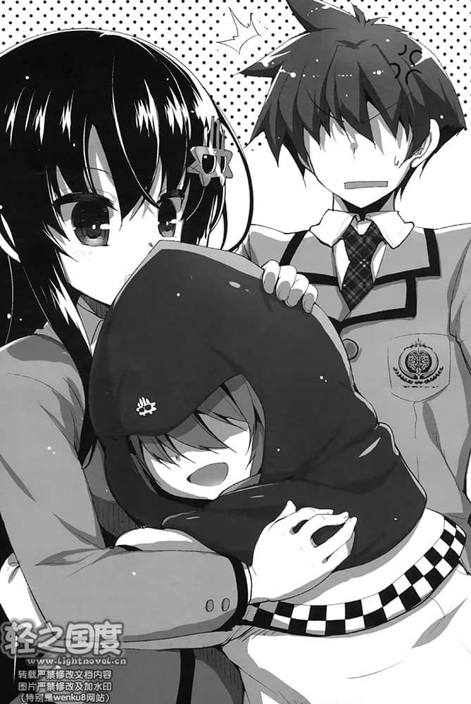 《魔王女孩与村民A》8 上下螺旋 插图（6）