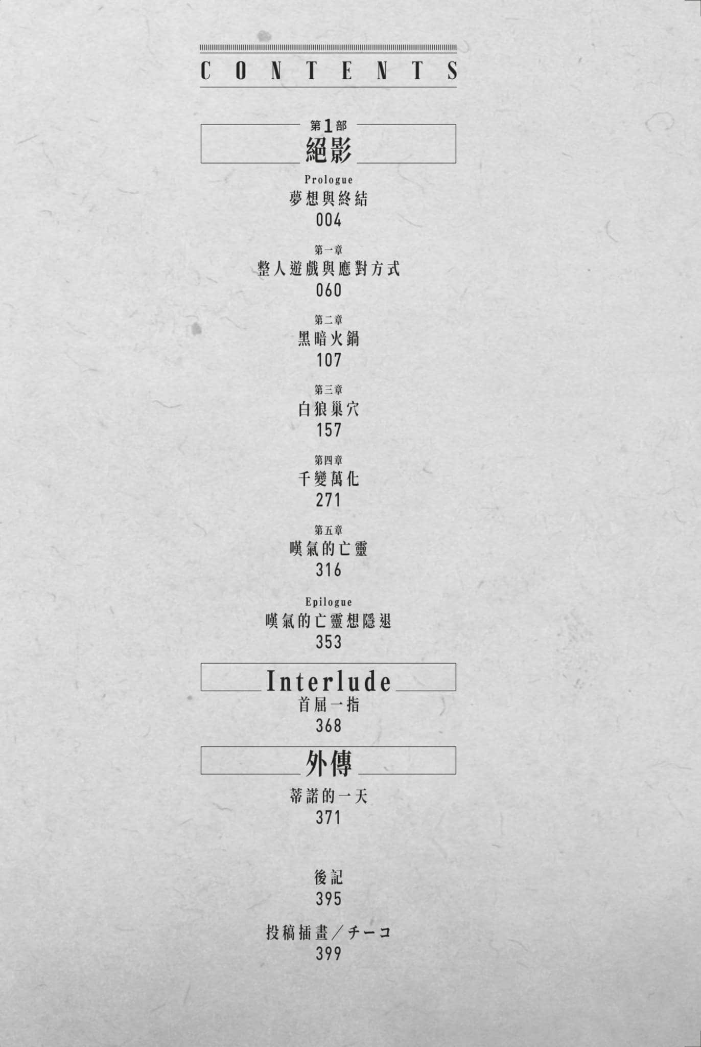叹气的亡灵想隐退 ～最弱猎人的强队伍育成术～小说插图（8）