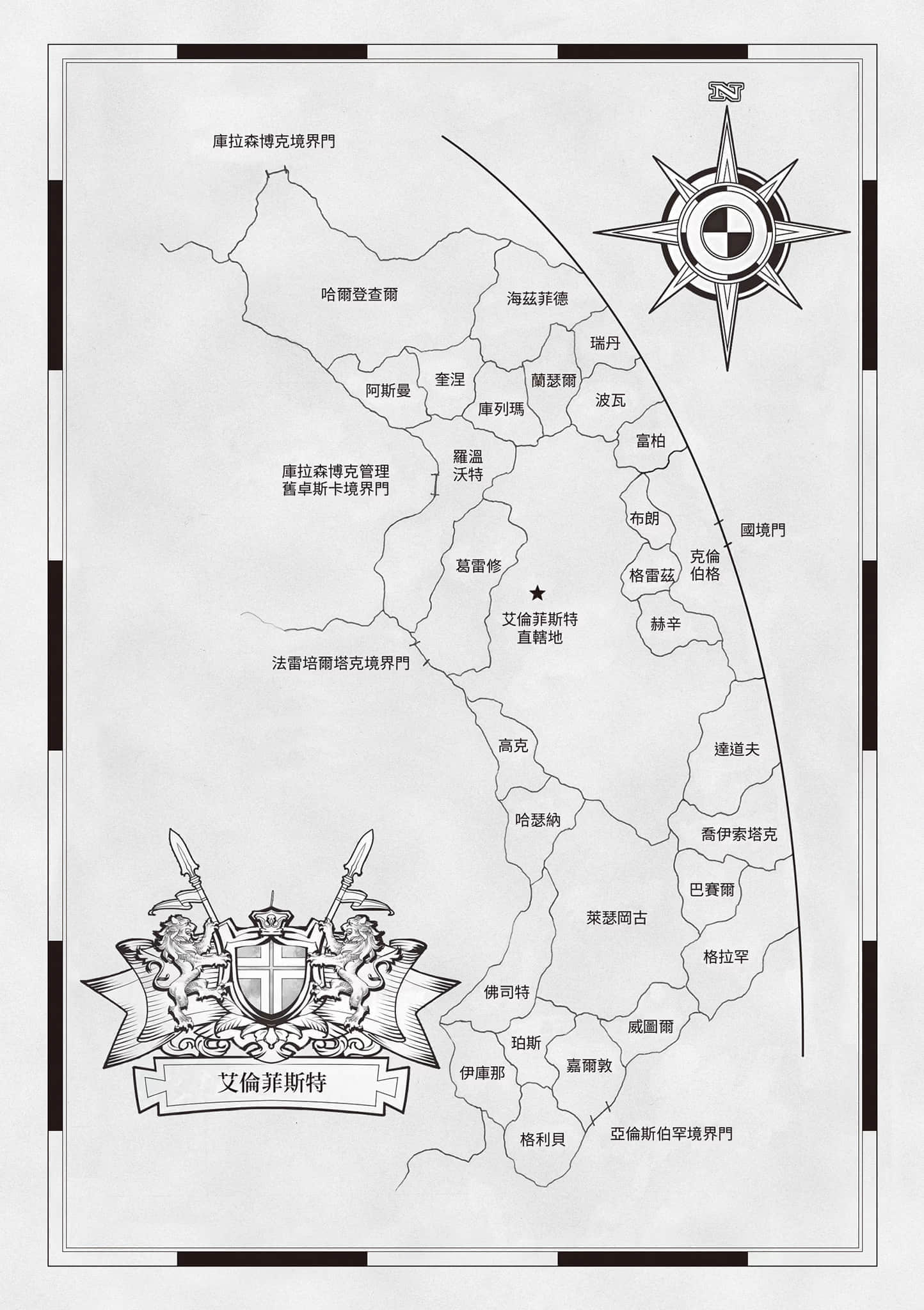 《小书痴的下克上 ～为了成为图书管理员不择手段～》5 女神的化身Ⅱ 插图（4）