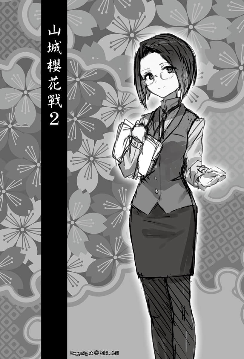 《龙王的工作！》8 插图（10）