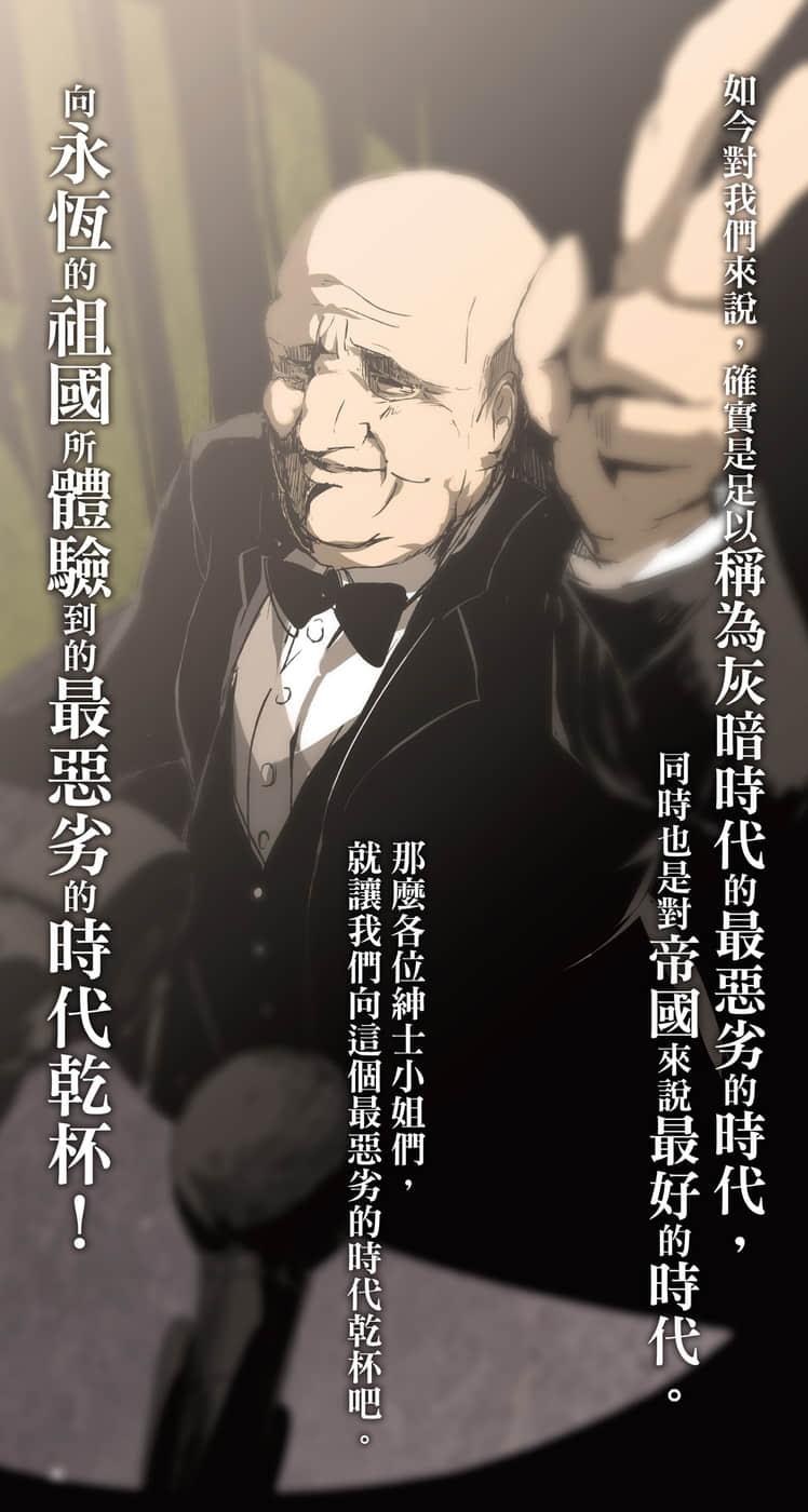 幼女战记小说插图（34）