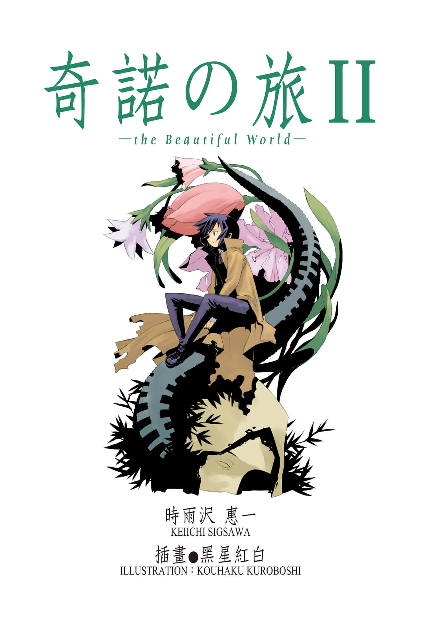 奇诺之旅小说插图（22）