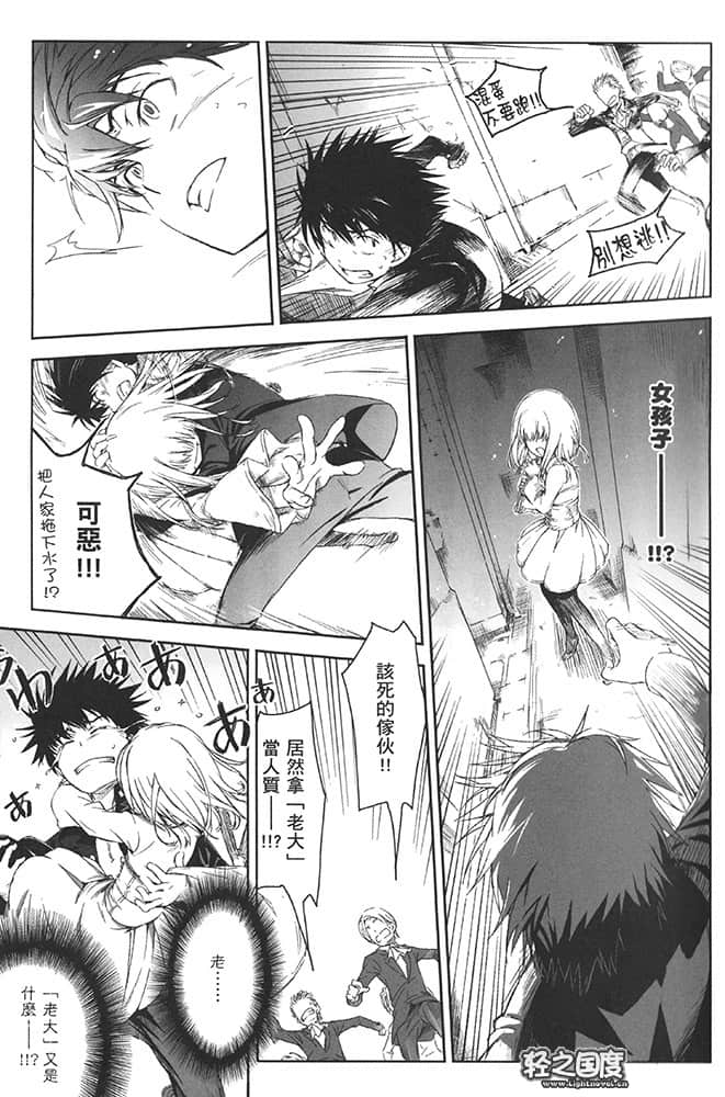 《魔法禁书目录》SP卷 史提尔·马格努斯插图（3）