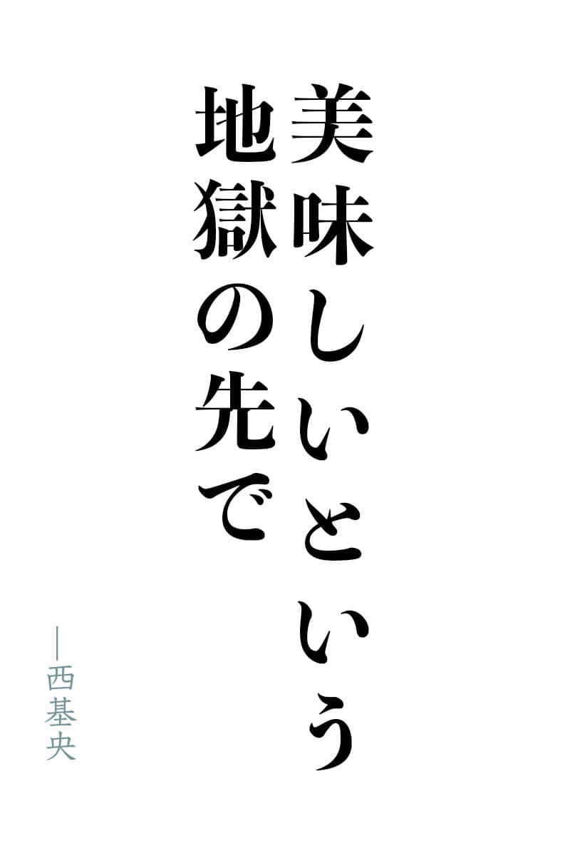 《爲宅在家裏的前女友獻上最後的晚餐》正文卷 作品相關插圖（1）