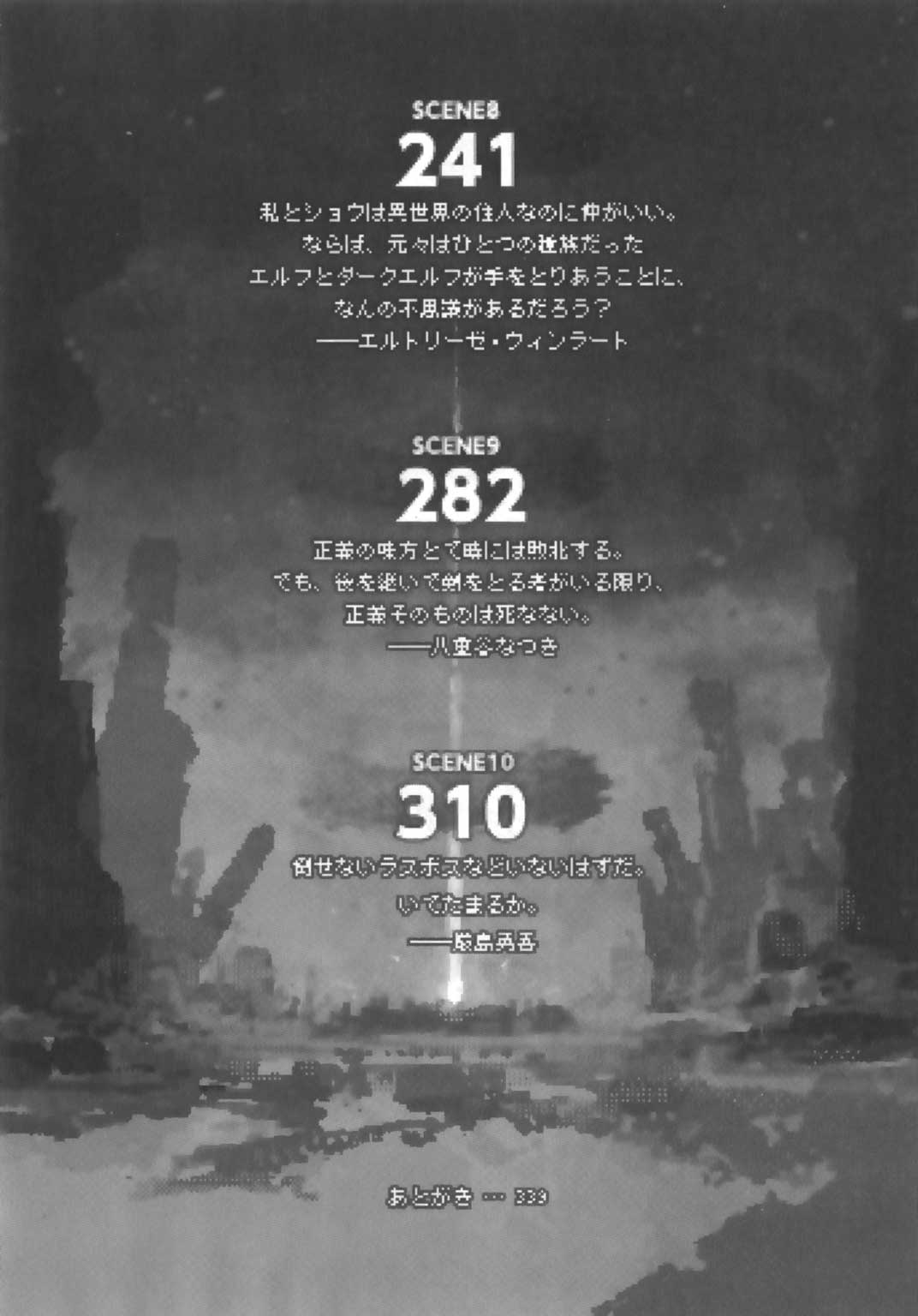 《RPG WORLD -RPG·世界-》13 插图（9）