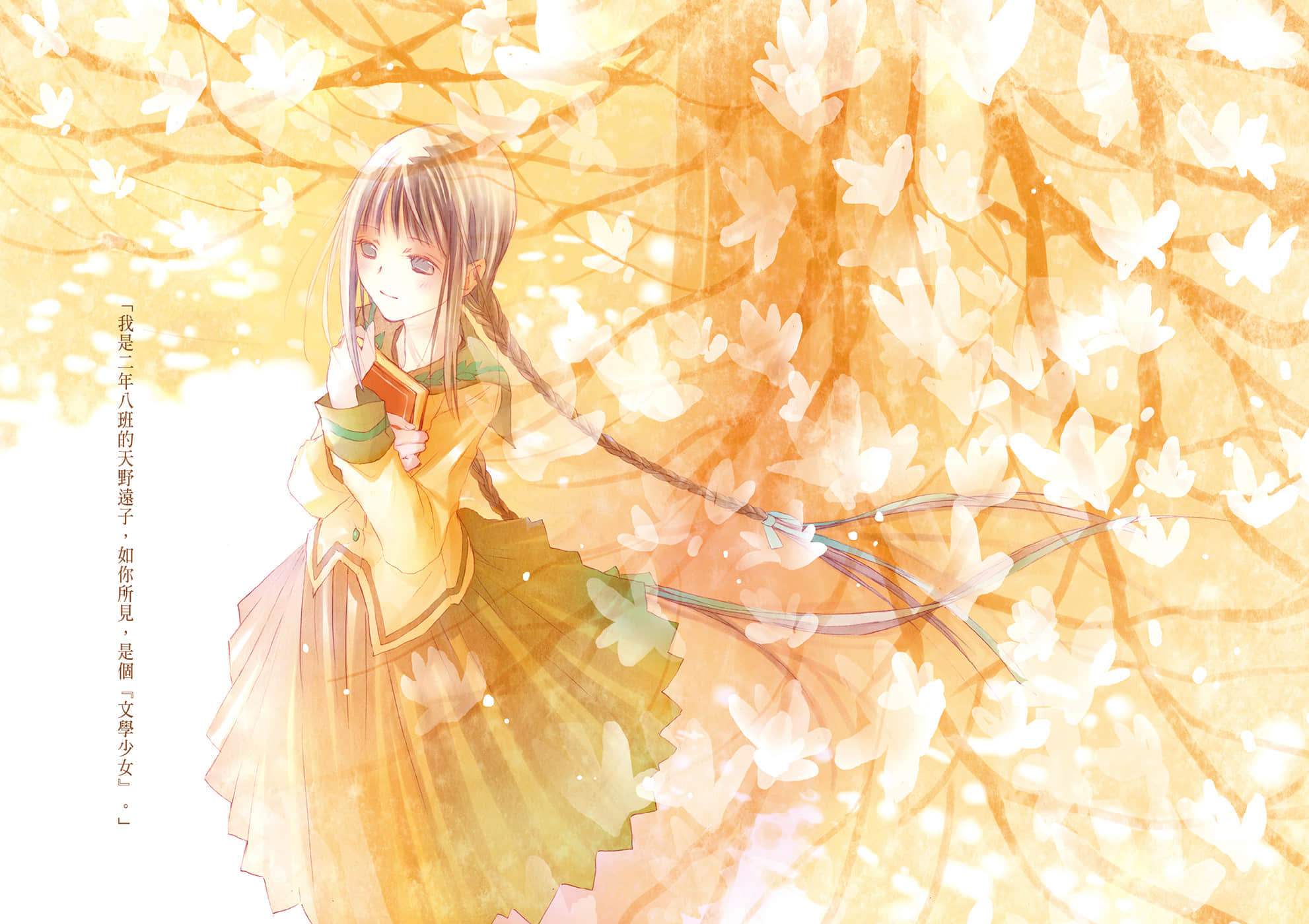《文学少女》恋爱插话集第四弹 插图（5）