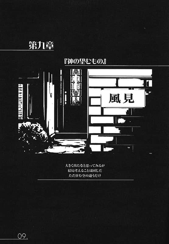 《AHEAD Series 终焉的年代记》3【上】 插图（25）
