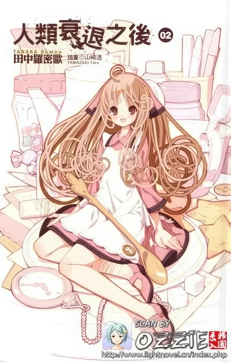 《人类衰退之后》2 插图(2)