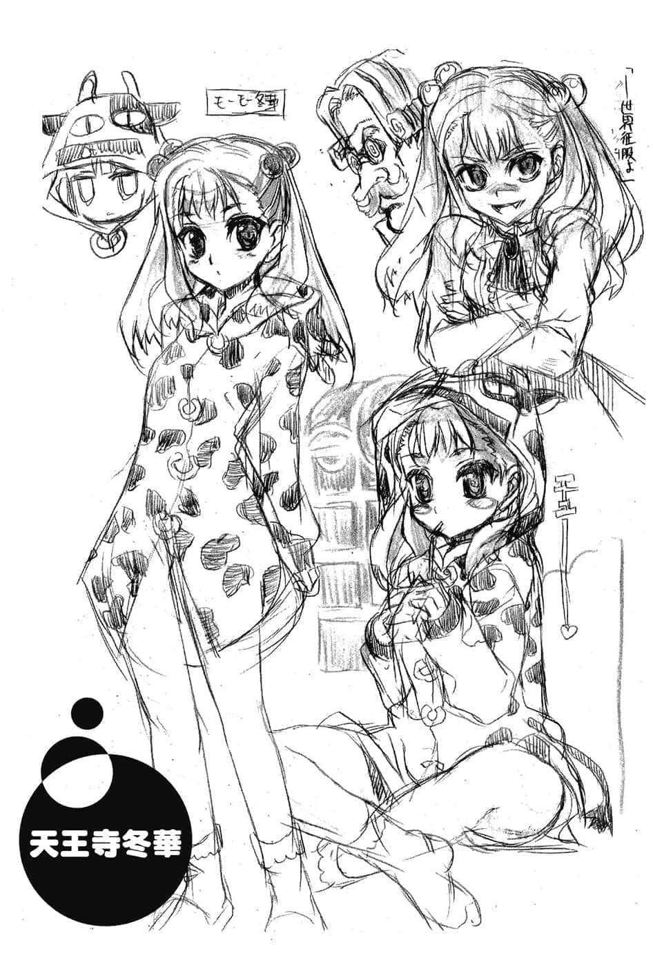 《乃木坂春香的秘密》5 后记插图（2）