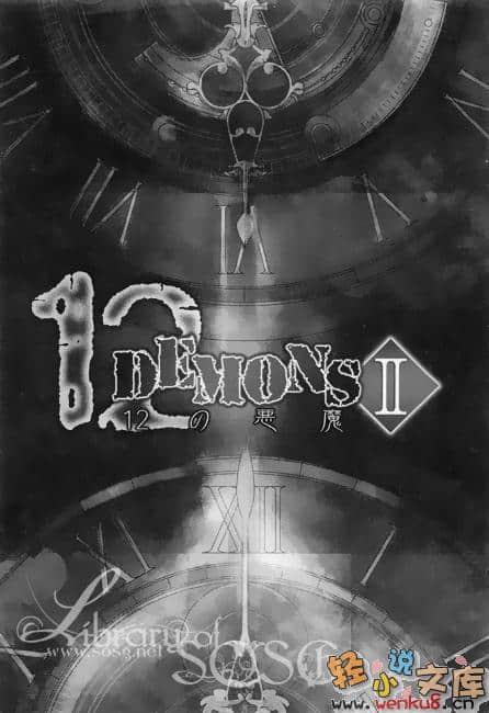 《12DEMONS》2 插图（7）