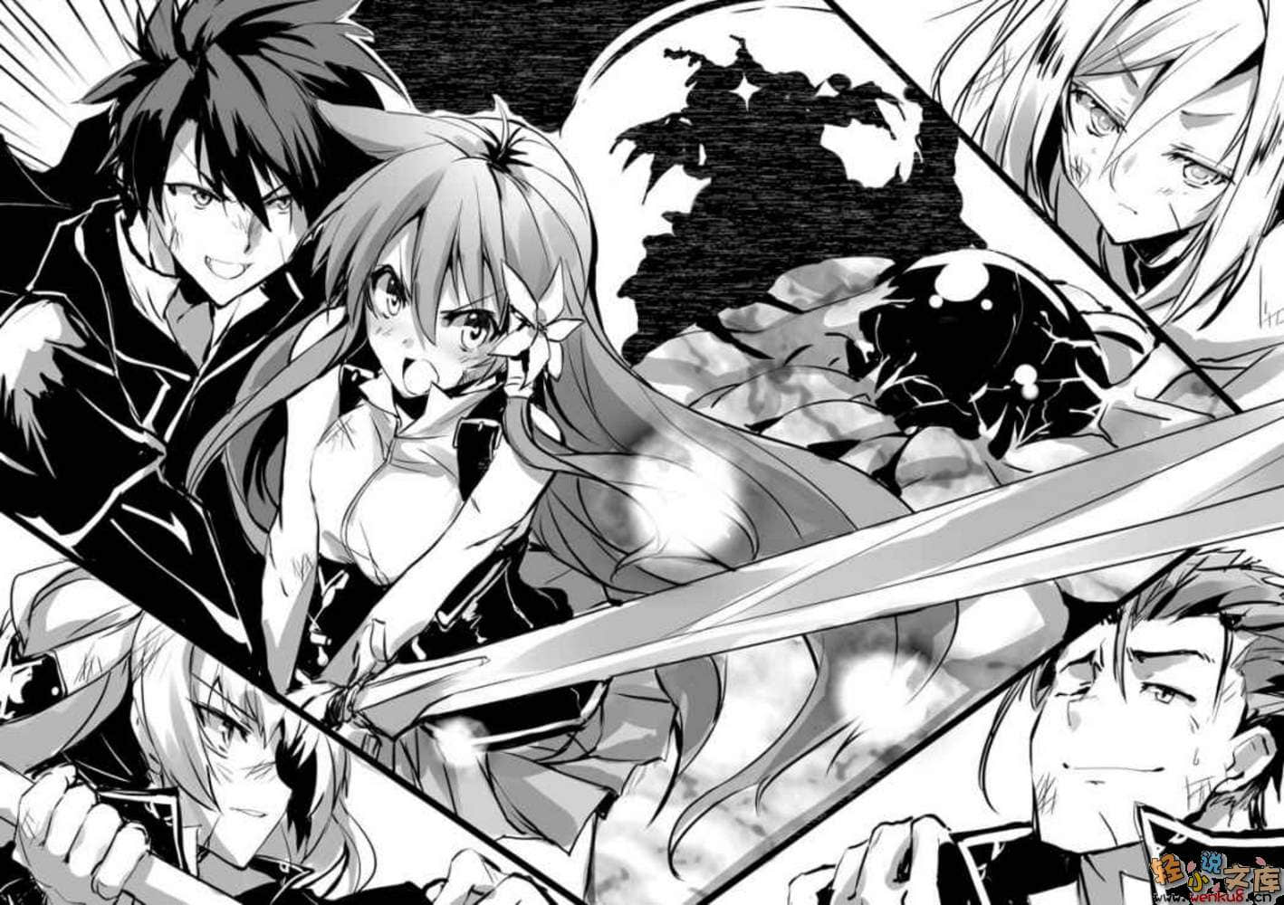 《纯白煌王姬与异能魔导小队》1 插图（17）