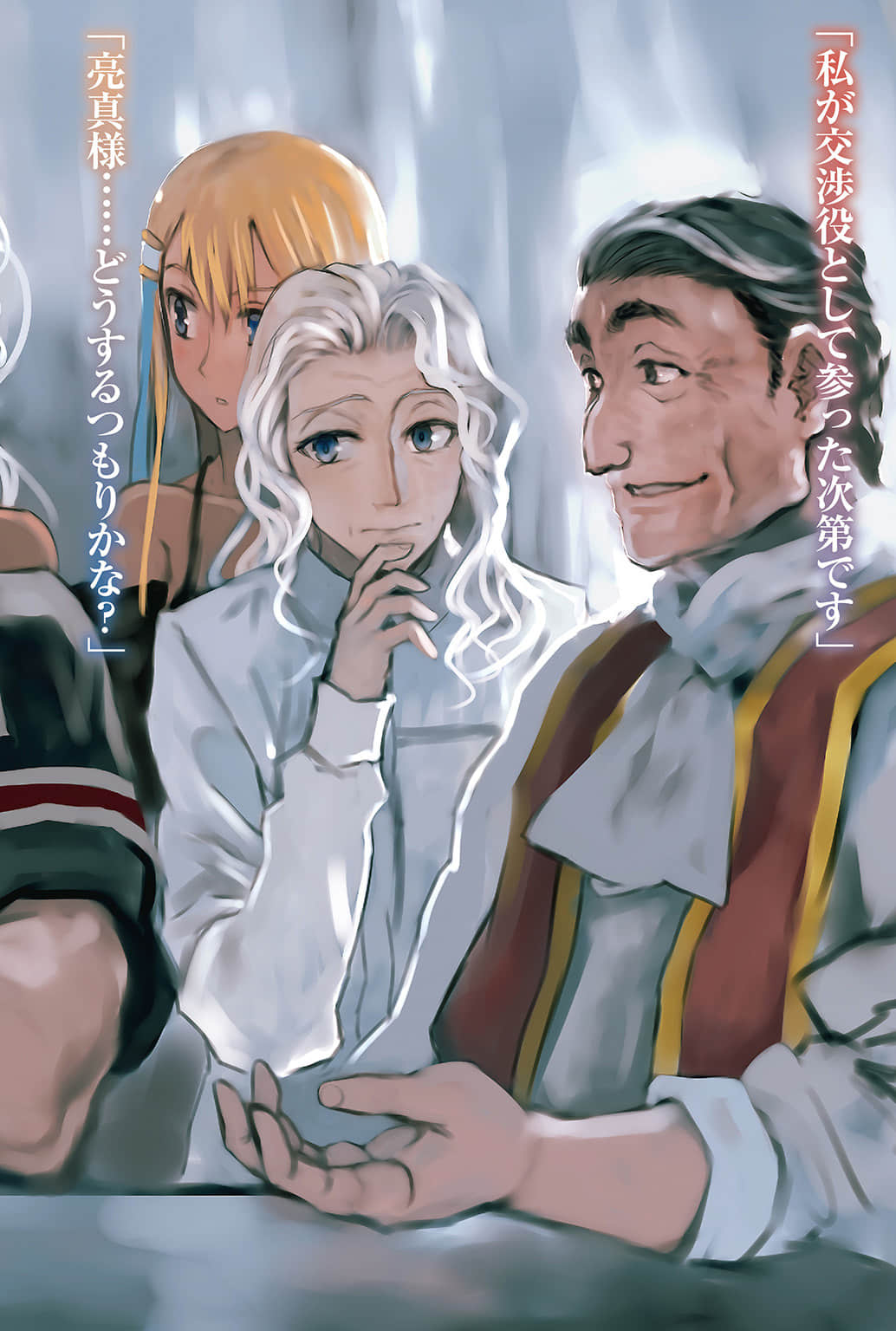 《沃特尼亚战记》4 插图（3）
