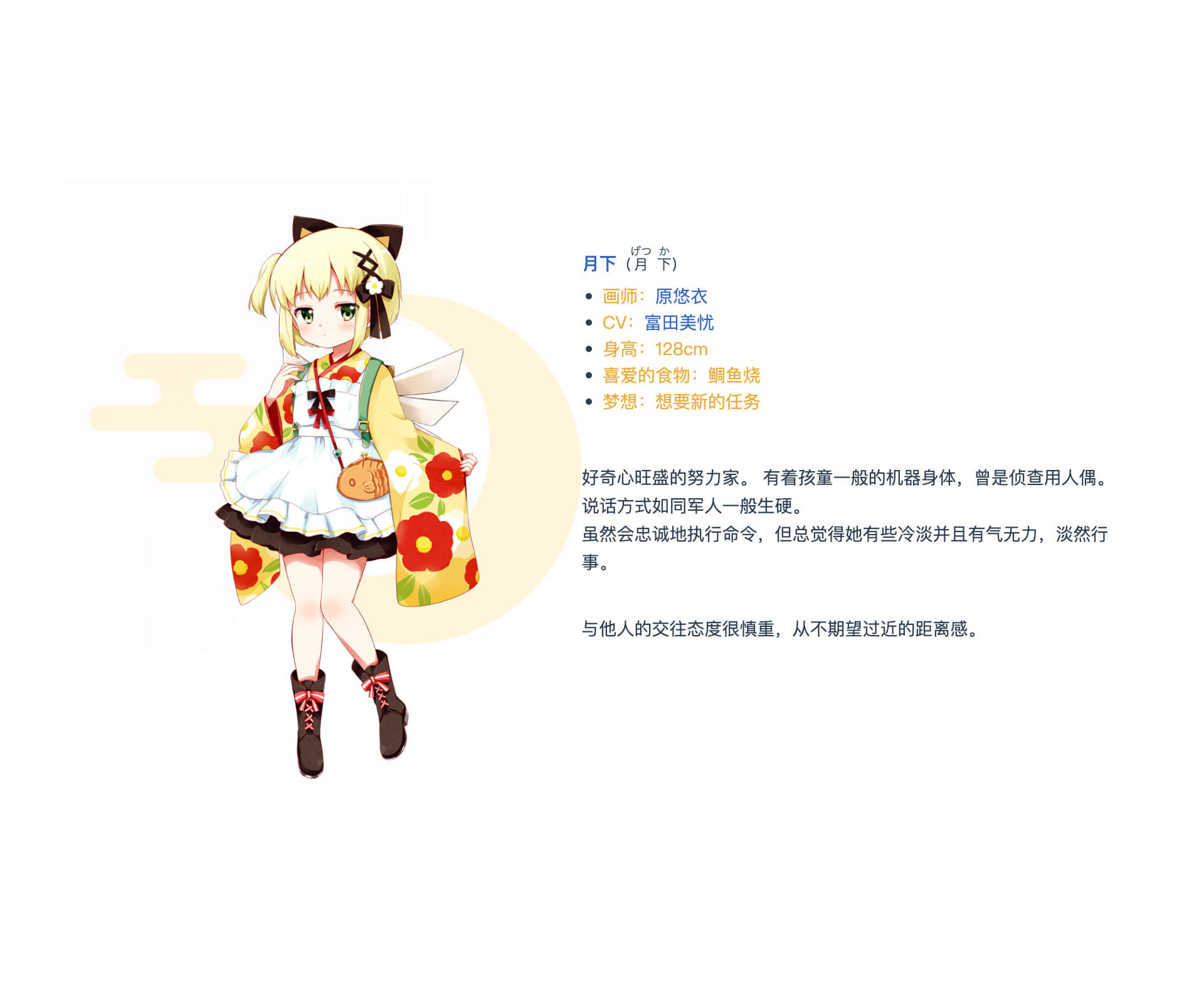 天籁人偶小说插图（3）