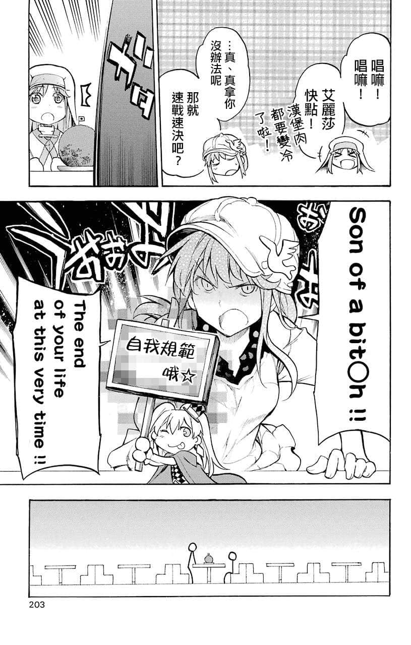 《魔法禁書目錄劇場版 通向恩底尼翁之路》全一冊 觀影特典插圖（3）