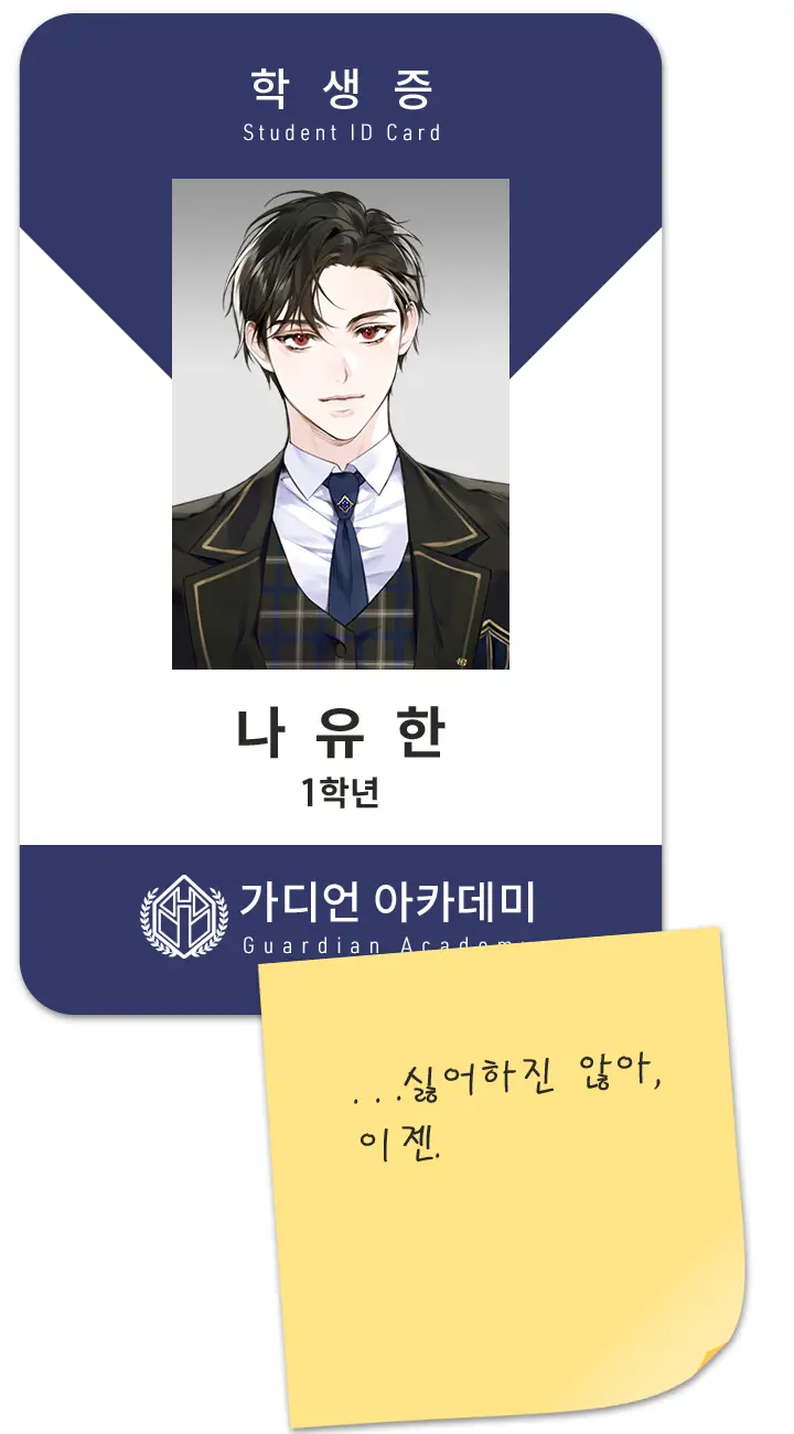 《搭上主角花路的方法》5～8 7.0;81; Student ID Card插图（1）