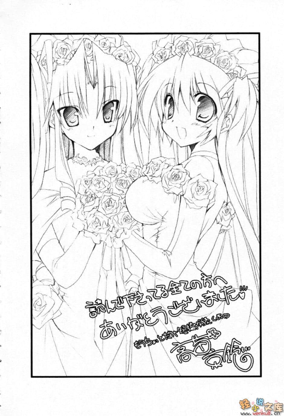 《节哀唷二之宫同学》10 插图（18）