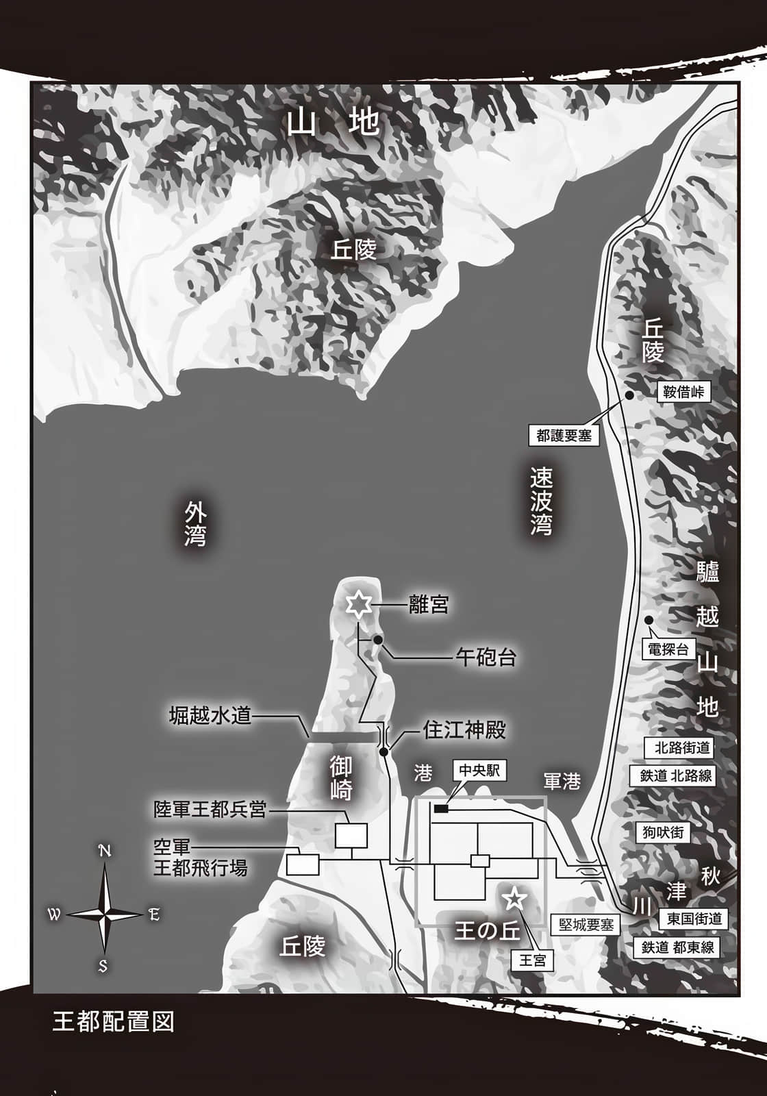 《谋反之冬就此远去》2 插图（尝鲜）（8）