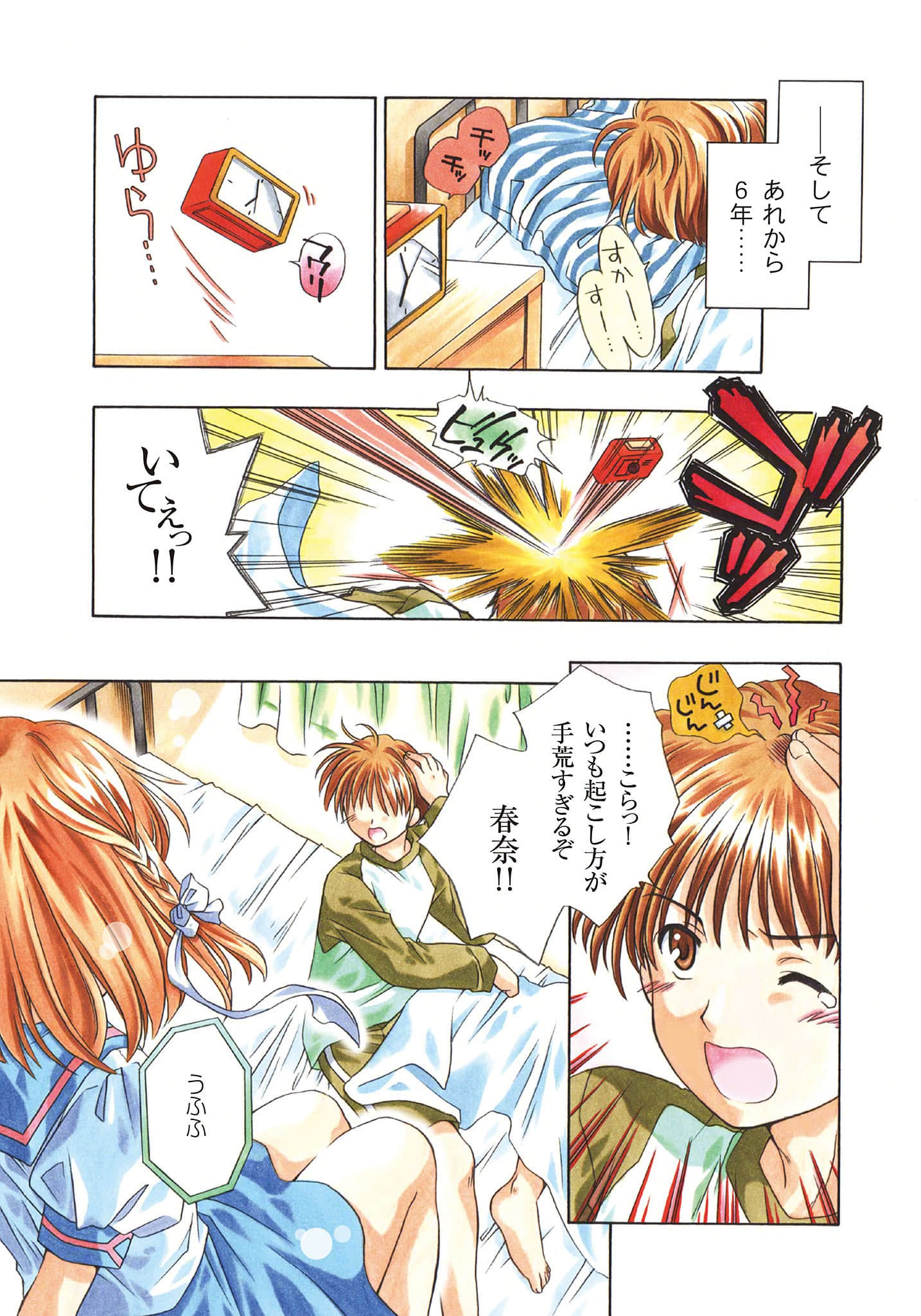 《逃离学校!》1 Escape from The School 插图（9）