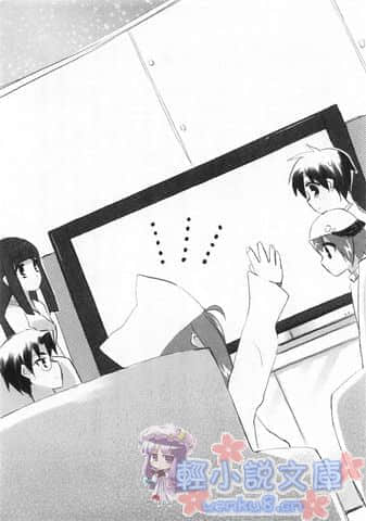 《ROOM NO.1301》9 英勇的西奈！ 插图（12）