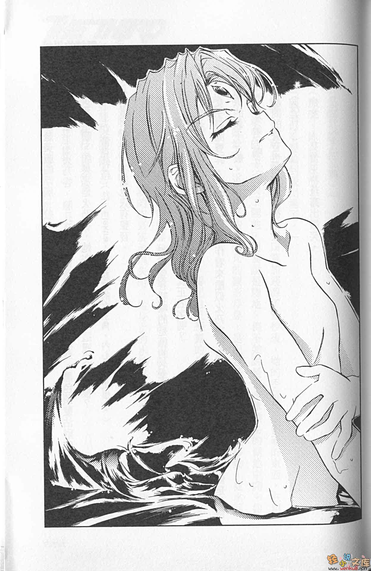 《THE THIRD》6 異界森林的追夢人（上） 插圖（10）