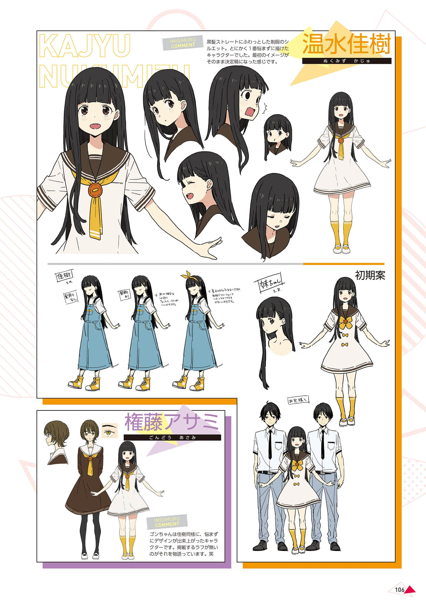 《敗北女角太多了！》IMIGIMURU ART WORKS [日版] ４敗目插圖（6）