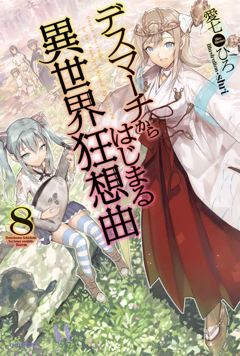 爆肝工程師的異世界狂想曲小說插圖（105）