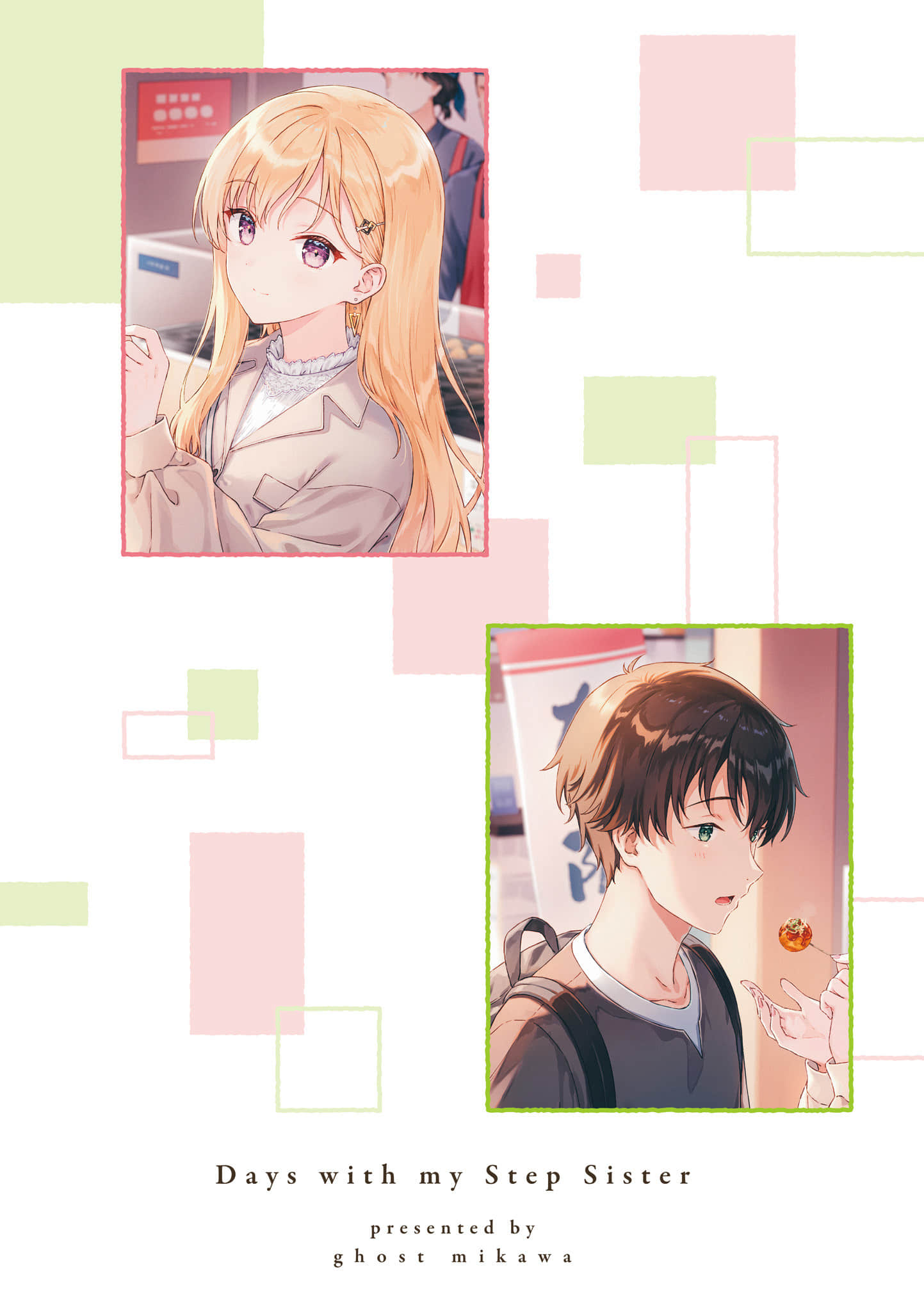 《义妹生活》14 插图(6)