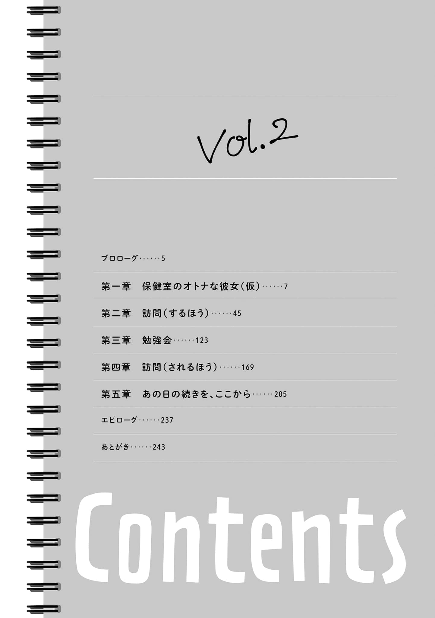 保健室的成熟前辈，在我面前却会很快娇羞起来小说插图（32）