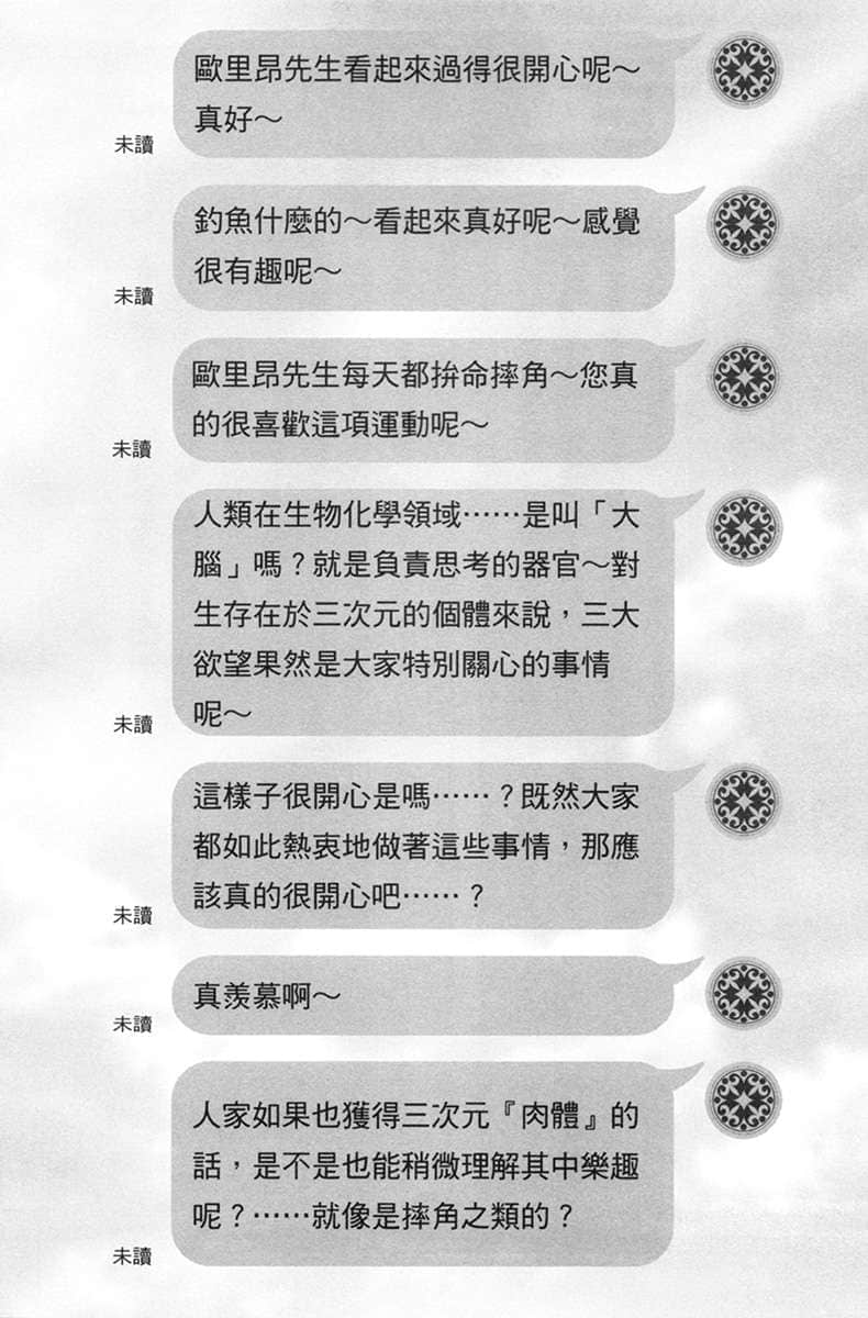 《为所欲为的前勇者再度转生，开始强大而愉快的第二轮游戏》4 插图（15）