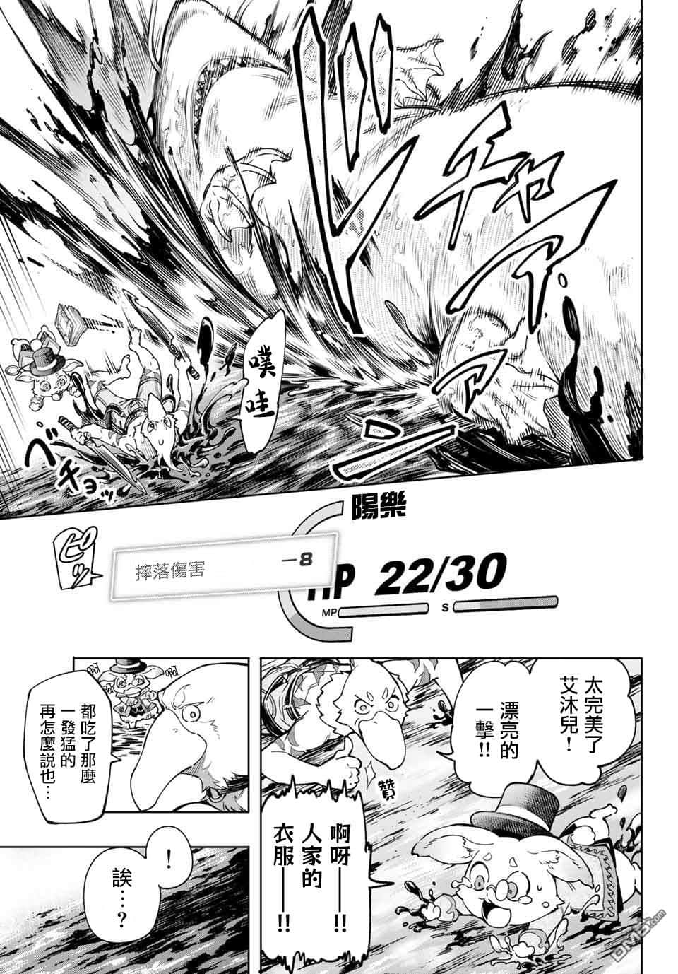 香格里拉边境（漫画）小说插图（216）