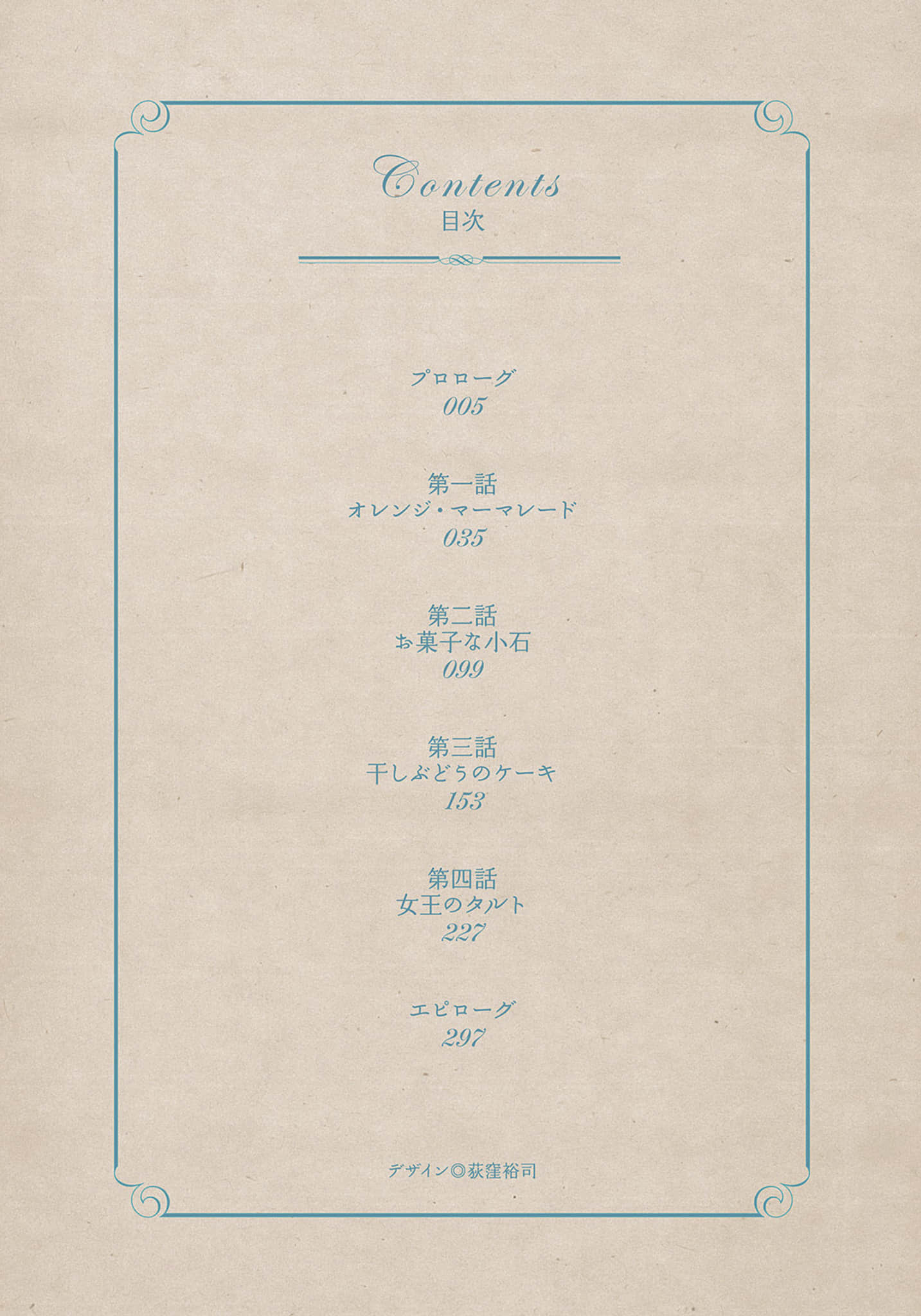 點餐請洽偵探小說插圖（11）